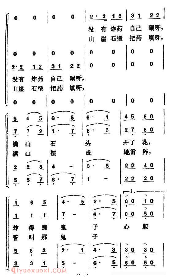 合唱谱[造地雷/电影/地雷战插曲]简谱