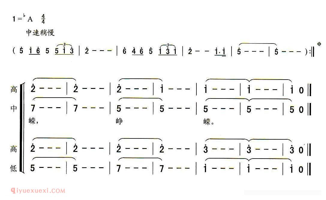 合唱谱[照金颂/樊兆青词 党红岩曲]简谱