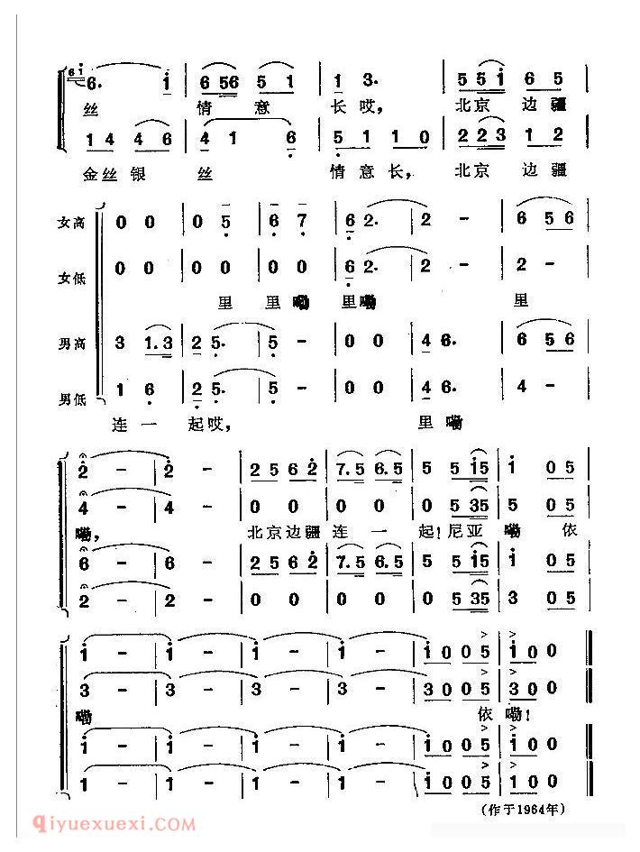 合唱谱[壮锦献给毛主席/混声合唱、四声部]简谱