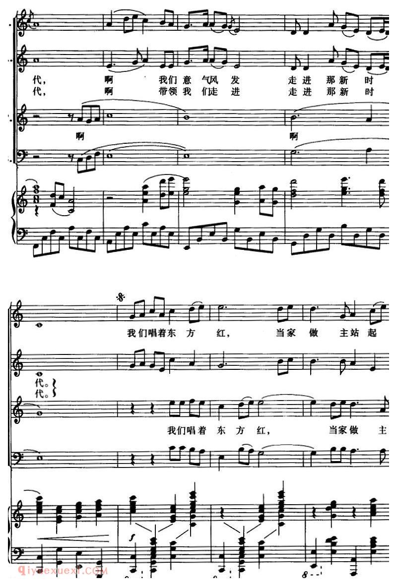 合唱谱[走进新时代/陈巅编合唱版]五线谱