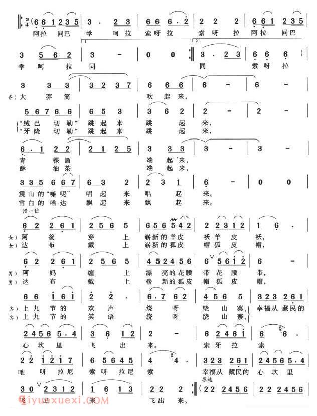 合唱谱[党啊，你像大海]简谱