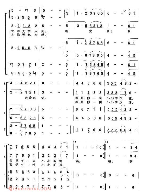 合唱谱[党啊，你像大海]简谱