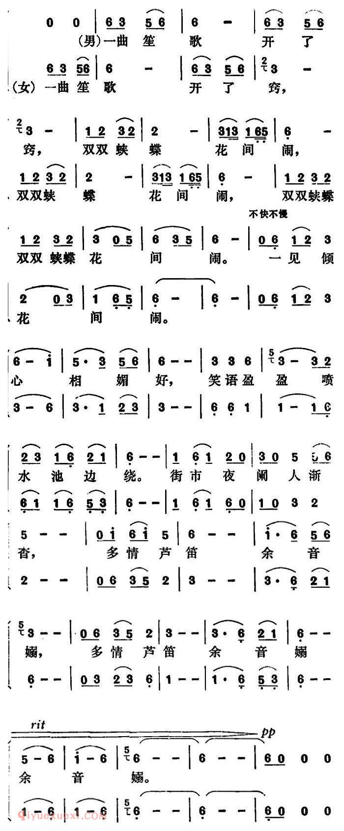 合唱谱[蝶恋花·四月八即事]简谱
