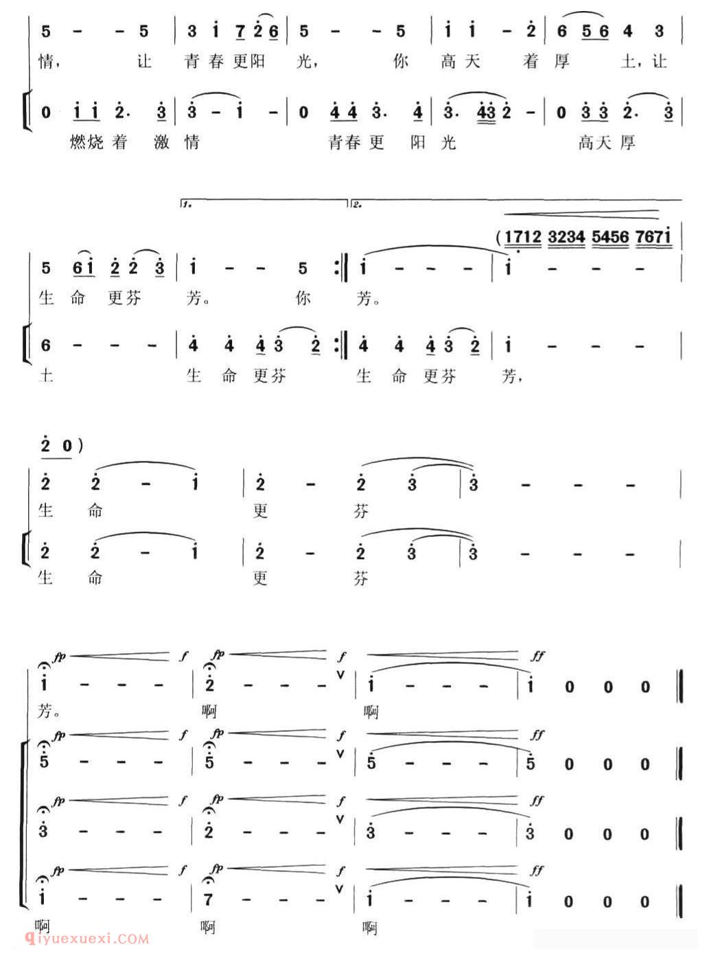 合唱谱[芬芳家园]简谱