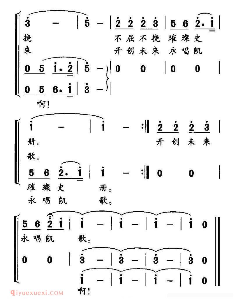 合唱谱[精彩中国/巩建华词 孙厚存曲]简谱
