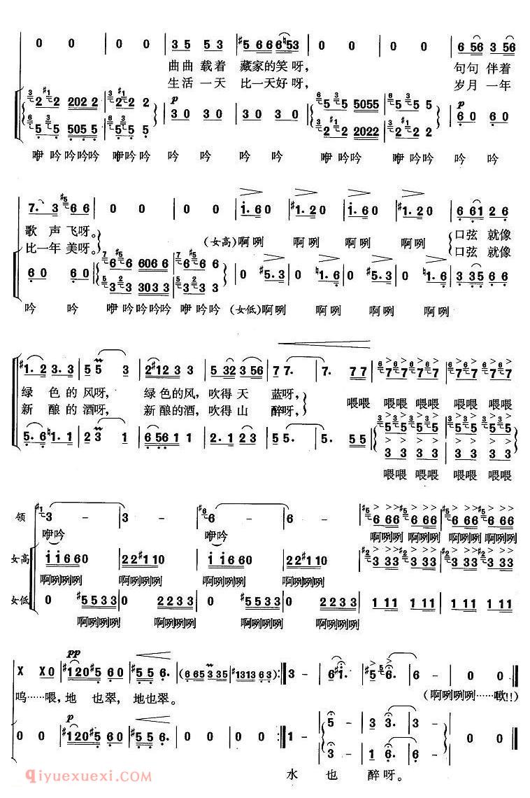 合唱谱[口弦轻轻吹]简谱