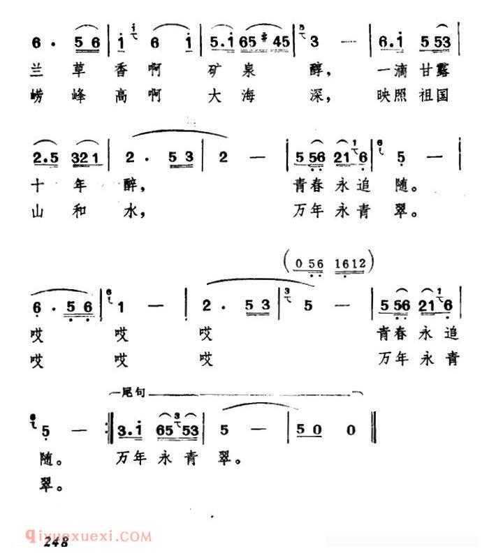 合唱谱[崂山美/李红曙词 臧东升曲]简谱