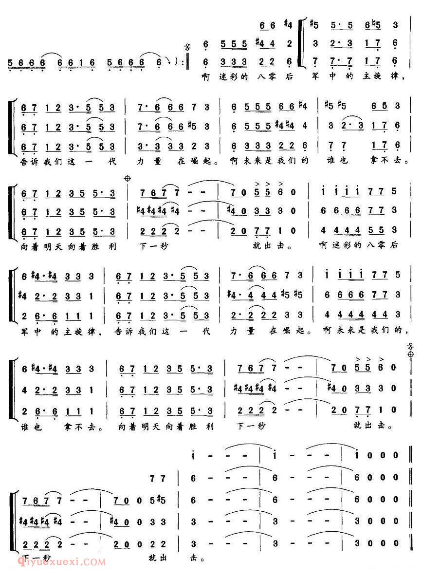 合唱谱[迷彩八零后]简谱