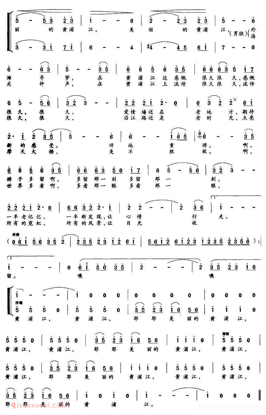 合唱谱[美丽的黄浦江/汤昭智词 管更新曲]简谱