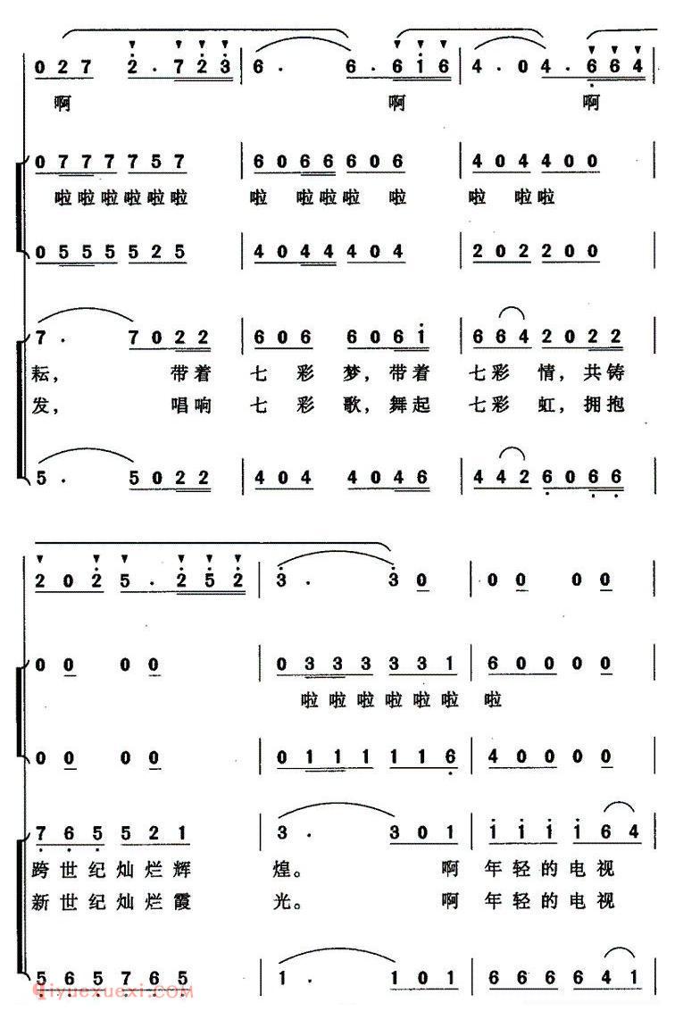合唱谱[世纪霞光]简谱
