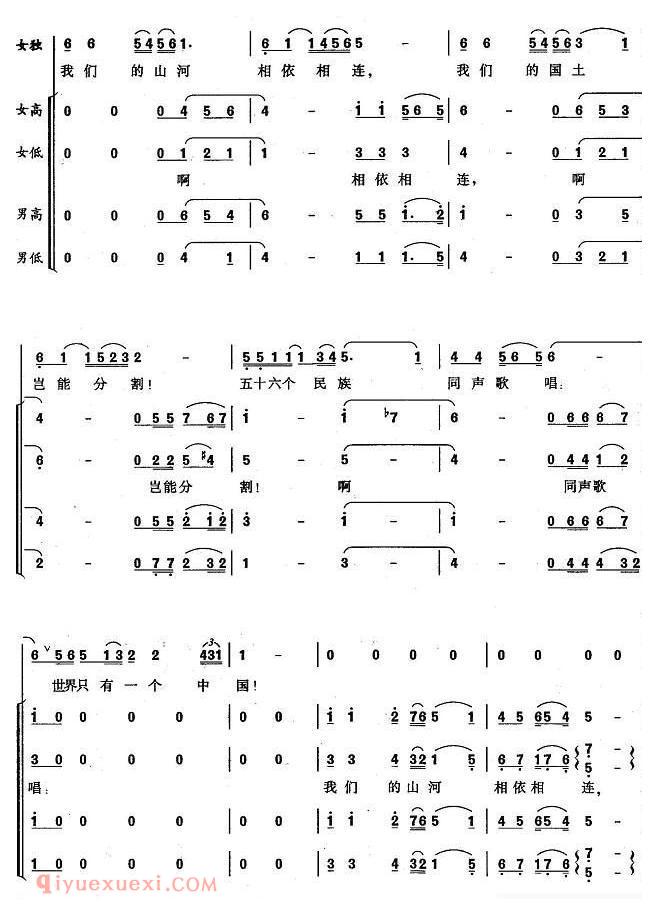 合唱谱[世界上只有一个中国/李峰、陶思耀词 陶思耀曲]简谱