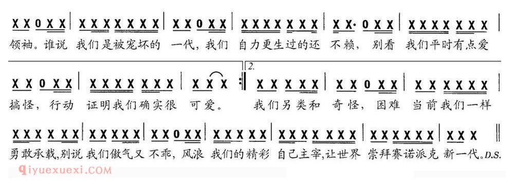 合唱谱[石化80后/陈鉴 郭玉词 孟文豪曲]简谱