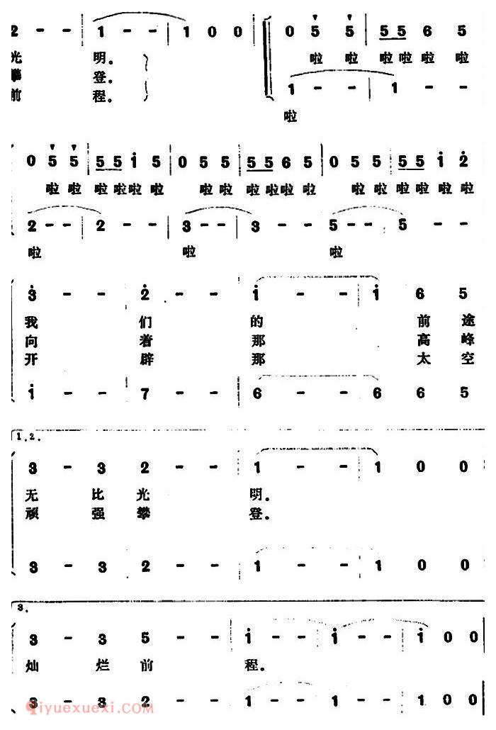 合唱谱[树苗青青/电影/雷锋之歌/插曲]简谱