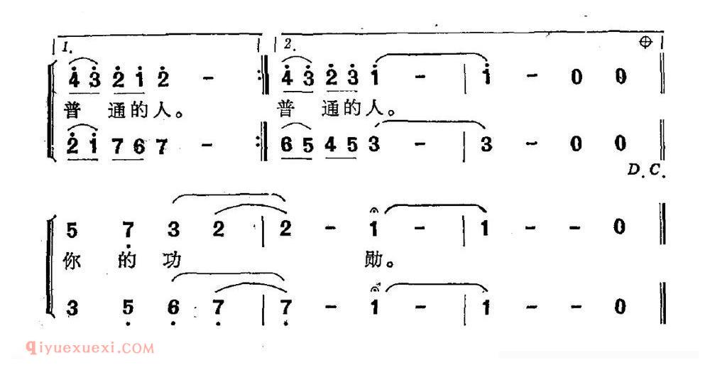 合唱谱[特殊的兵，普通的人]简谱