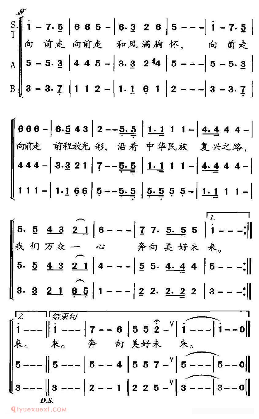 合唱谱[伟大的复兴/胡宏伟词 吕威曲]简谱
