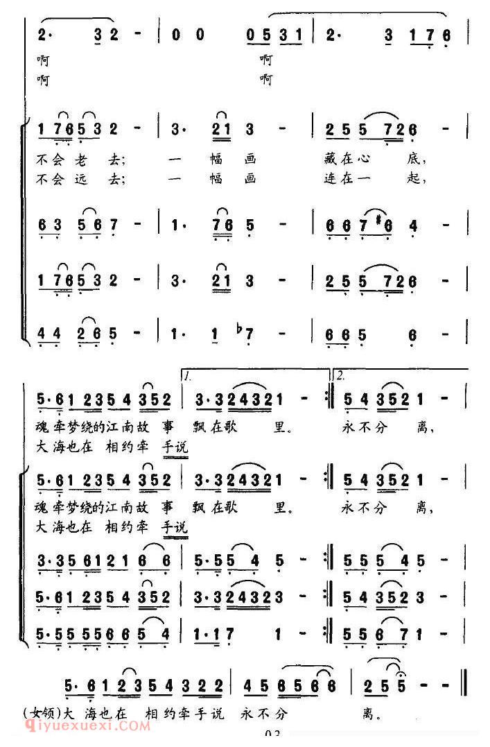 合唱谱[咏/富春山居图]简谱