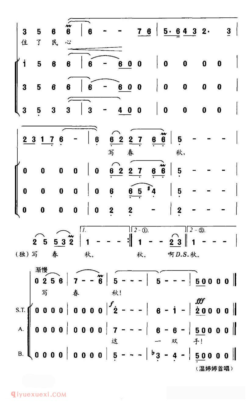 合唱谱[这一双手/张海、樊荣词 珊卡曲、独唱+伴唱]简谱