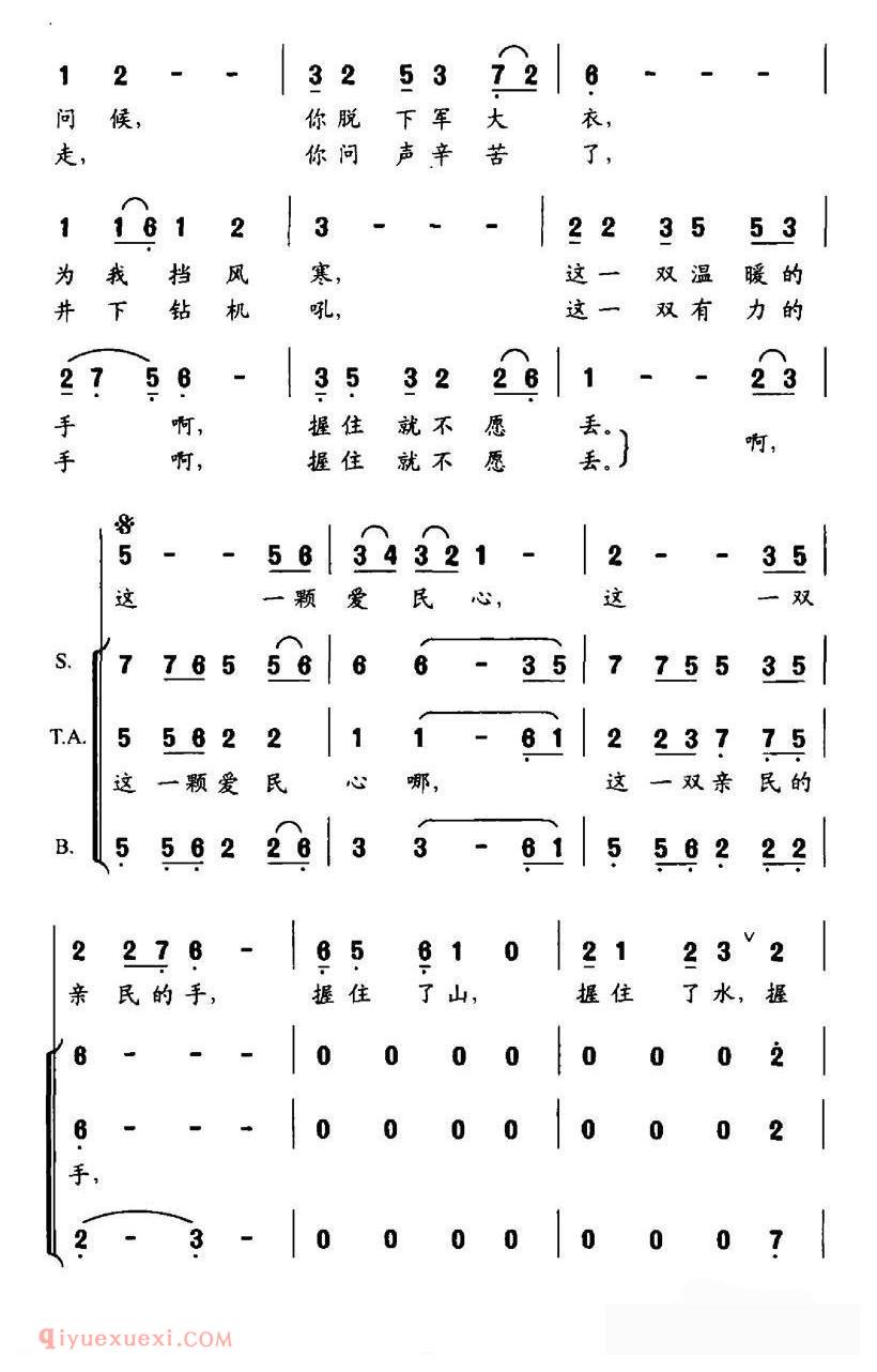 合唱谱[这一双手/张海、樊荣词 珊卡曲、独唱+伴唱]简谱