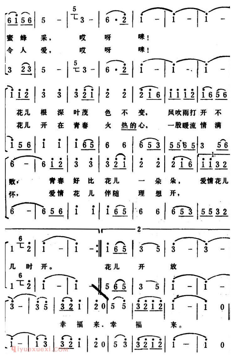 合唱谱[爱情的花儿几时开/男女声二重唱]简谱