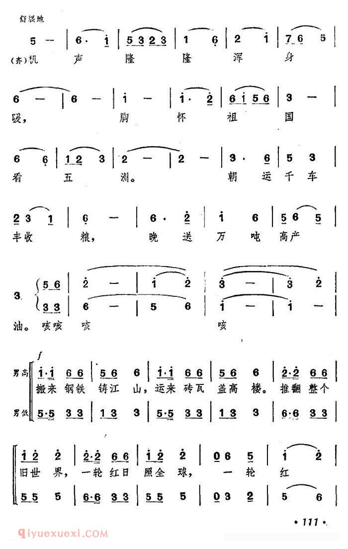 合唱谱[搬运工人力无穷]简谱