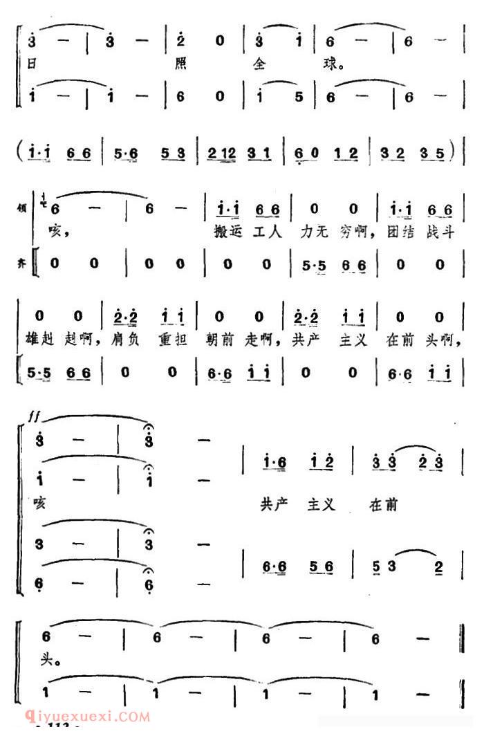 合唱谱[搬运工人力无穷]简谱
