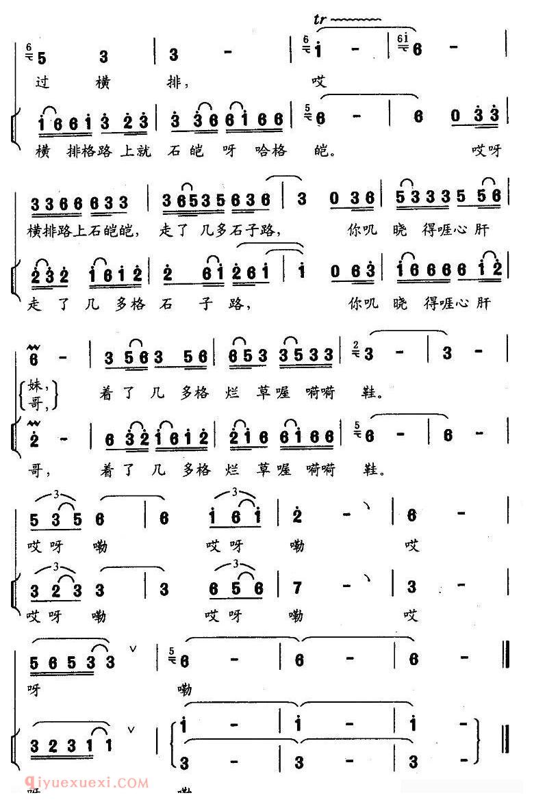 合唱谱[打只山歌过横排/哎呀嘞组合演唱版]简谱