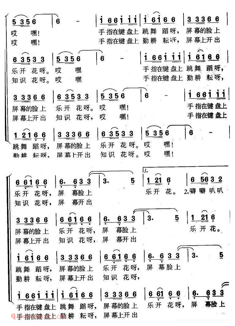 合唱乐谱[电脑到我家/四部轮唱]简谱