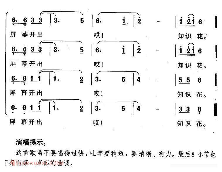 合唱乐谱[电脑到我家/四部轮唱]简谱