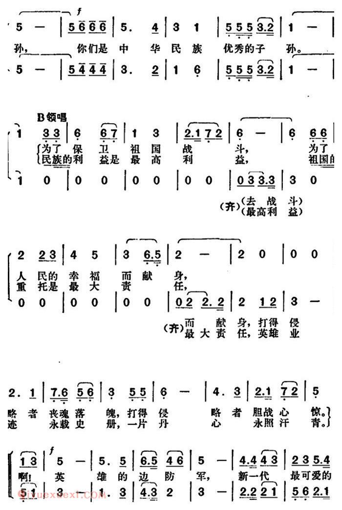 合唱乐谱[歌唱新一代最可爱的人/马树深词 胡俊成曲]简谱