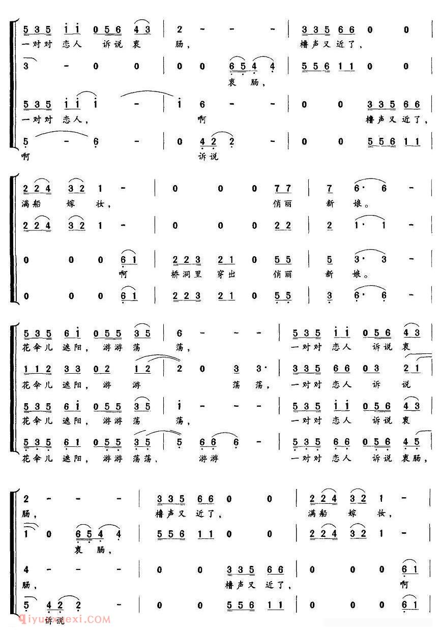合唱乐谱[古镇音画]简谱