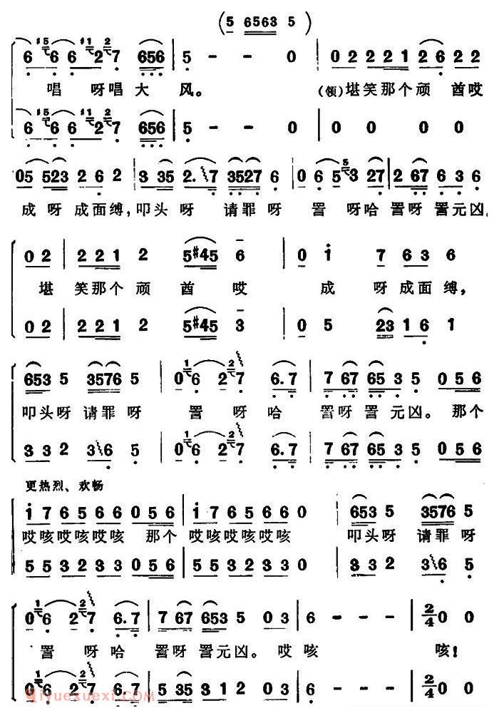 合唱乐谱[莱芜大捷]简谱