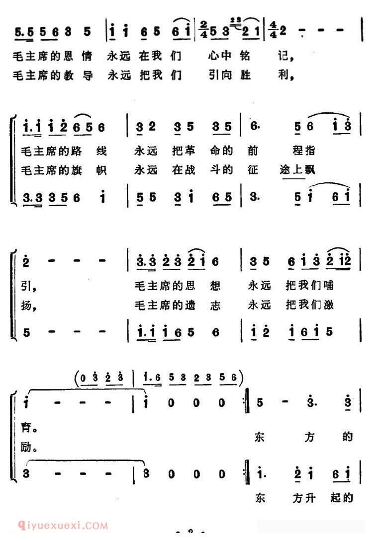 合唱乐谱[毛主席永远活在我们心里/男女声二重唱]简谱