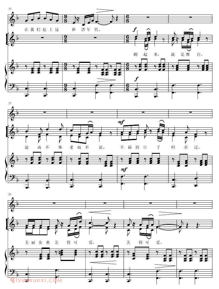合唱乐谱[幸福的日子唱着过/钱建隆词 陈大同曲]五线谱
