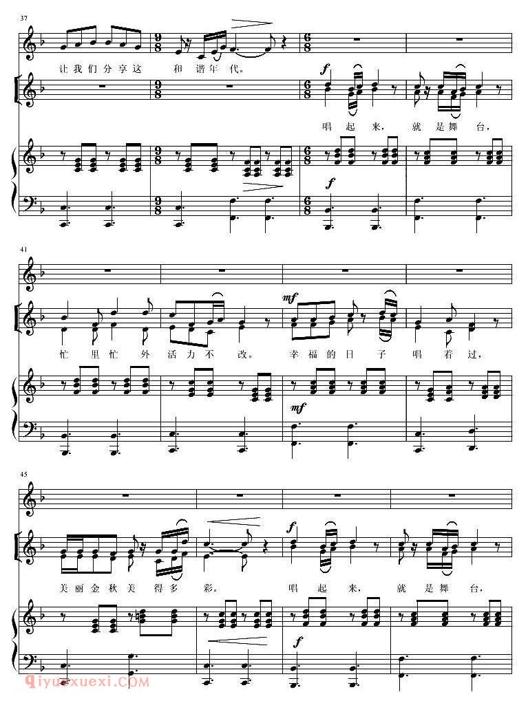 合唱乐谱[幸福的日子唱着过/钱建隆词 陈大同曲]五线谱