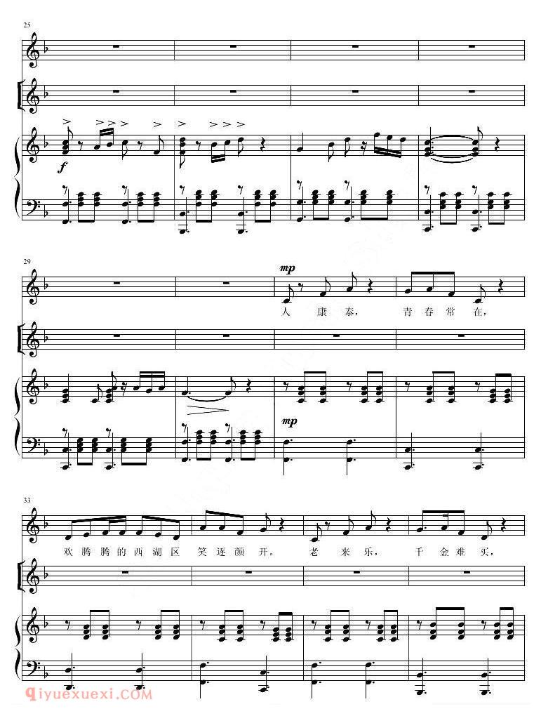 合唱乐谱[幸福的日子唱着过/钱建隆词 陈大同曲]五线谱