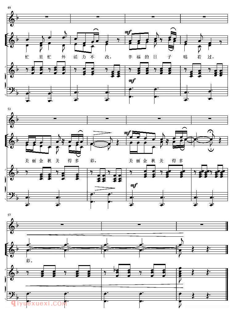 合唱乐谱[幸福的日子唱着过/钱建隆词 陈大同曲]五线谱