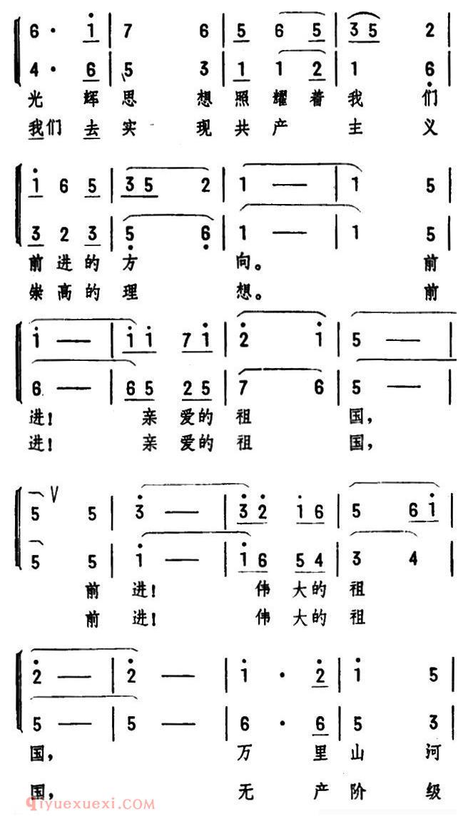 合唱乐谱[前进！伟大的祖国]简谱