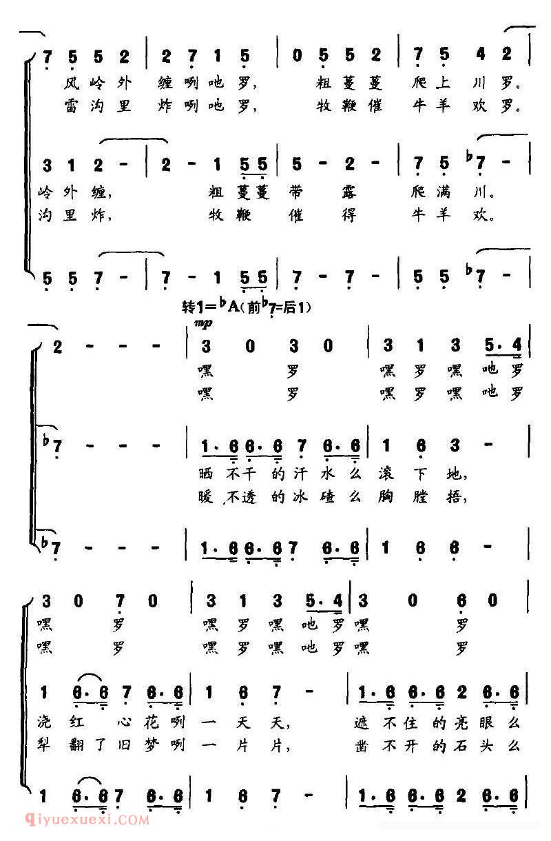 合唱乐谱[山里的太阳/晚笛词 董夫腾曲]简谱