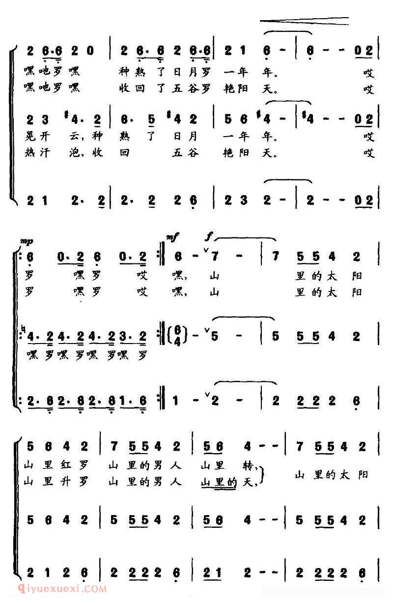 合唱乐谱[山里的太阳/晚笛词 董夫腾曲]简谱
