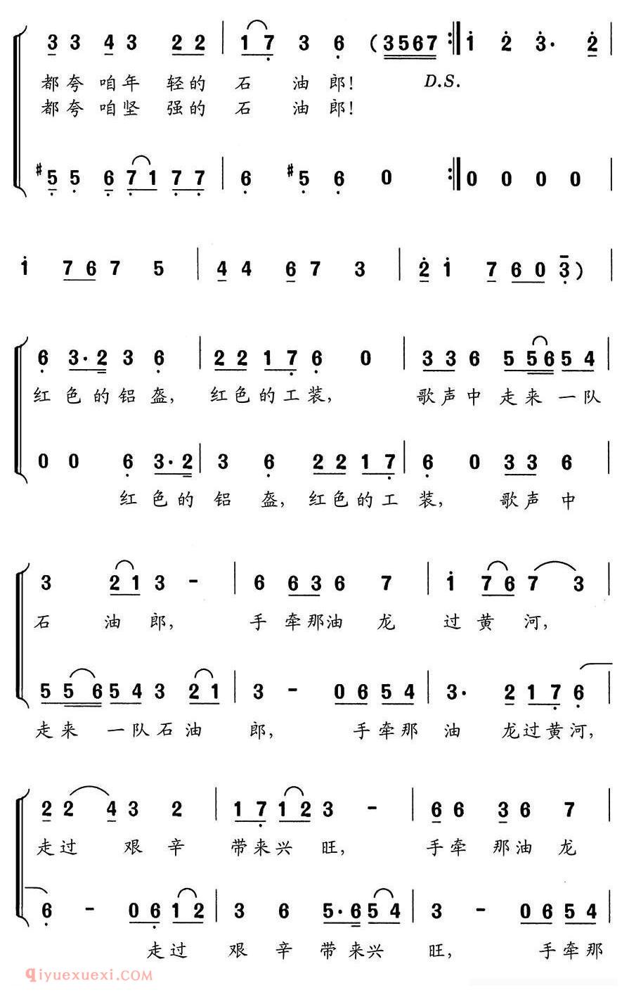 合唱乐谱[石油郎]简谱
