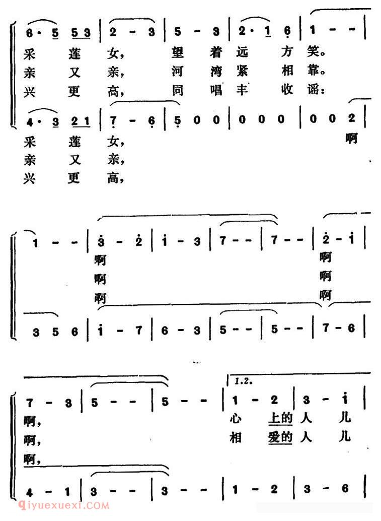 合唱乐谱[水乡小夜曲/李幼容词 田丰曲]简谱