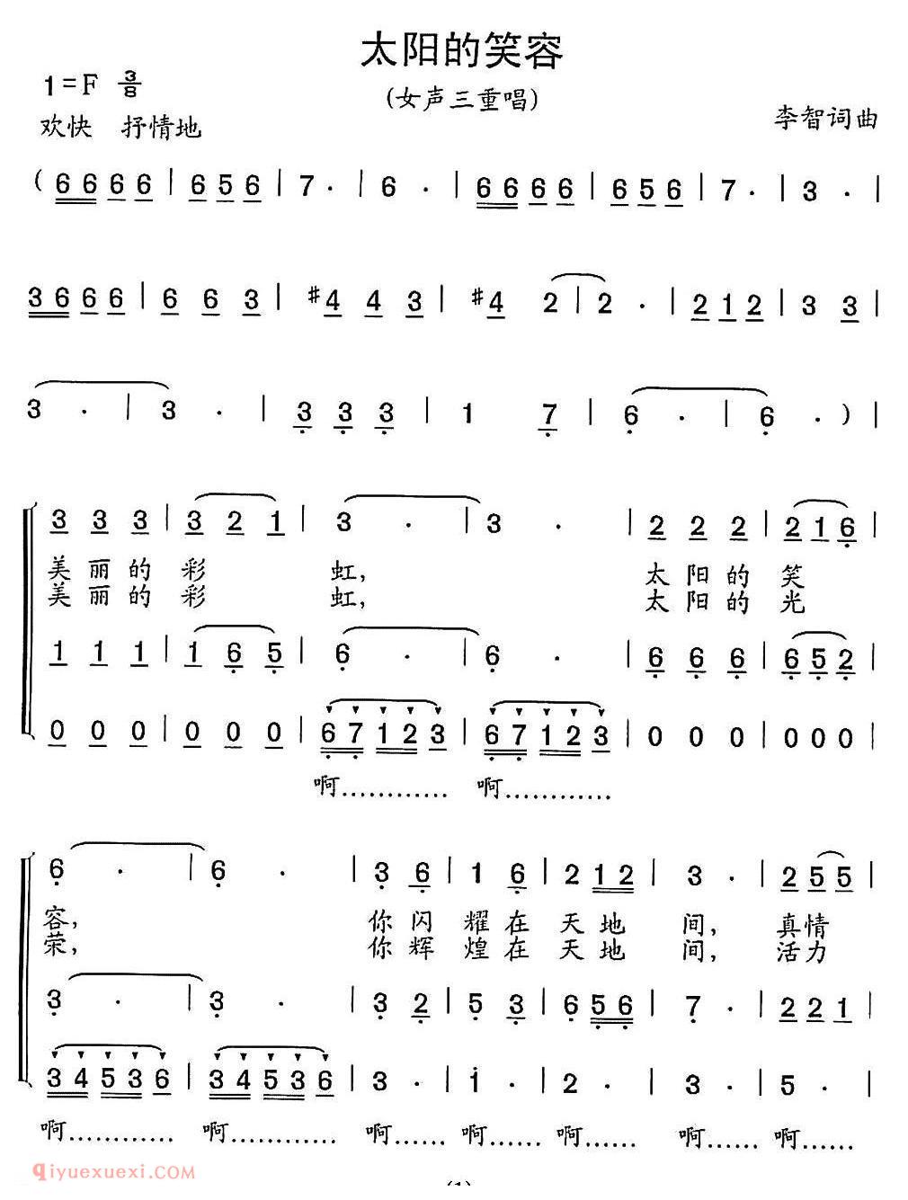 合唱乐谱[太阳的笑容/女声三重唱]简谱