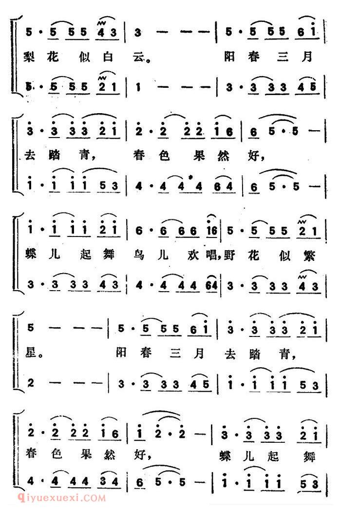 合唱乐谱[望春/俞弘植词 莎光曲]简谱