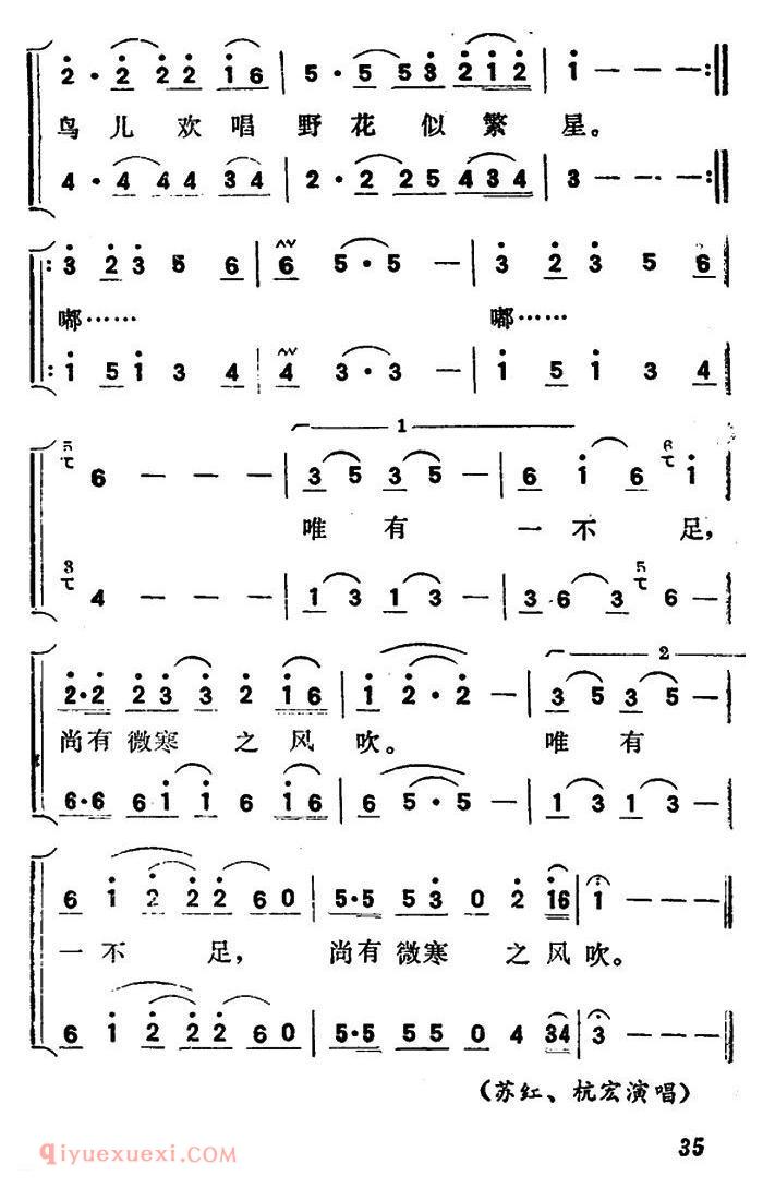合唱乐谱[望春/俞弘植词 莎光曲]简谱