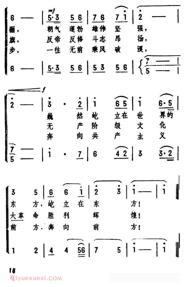 合唱乐谱[伟大的社会主义祖国在前进]简谱