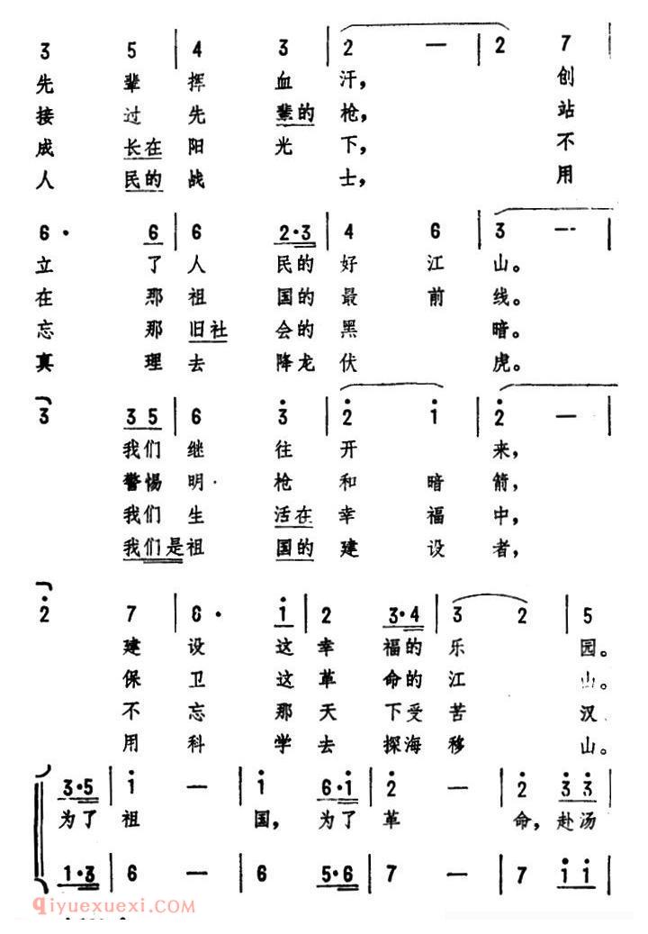 合唱乐谱[一代一代往下传]简谱