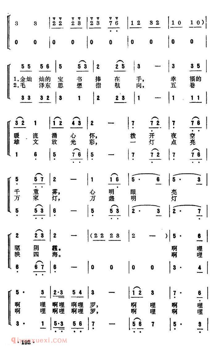 合唱乐谱[渔家心中一盏灯/二重唱]简谱