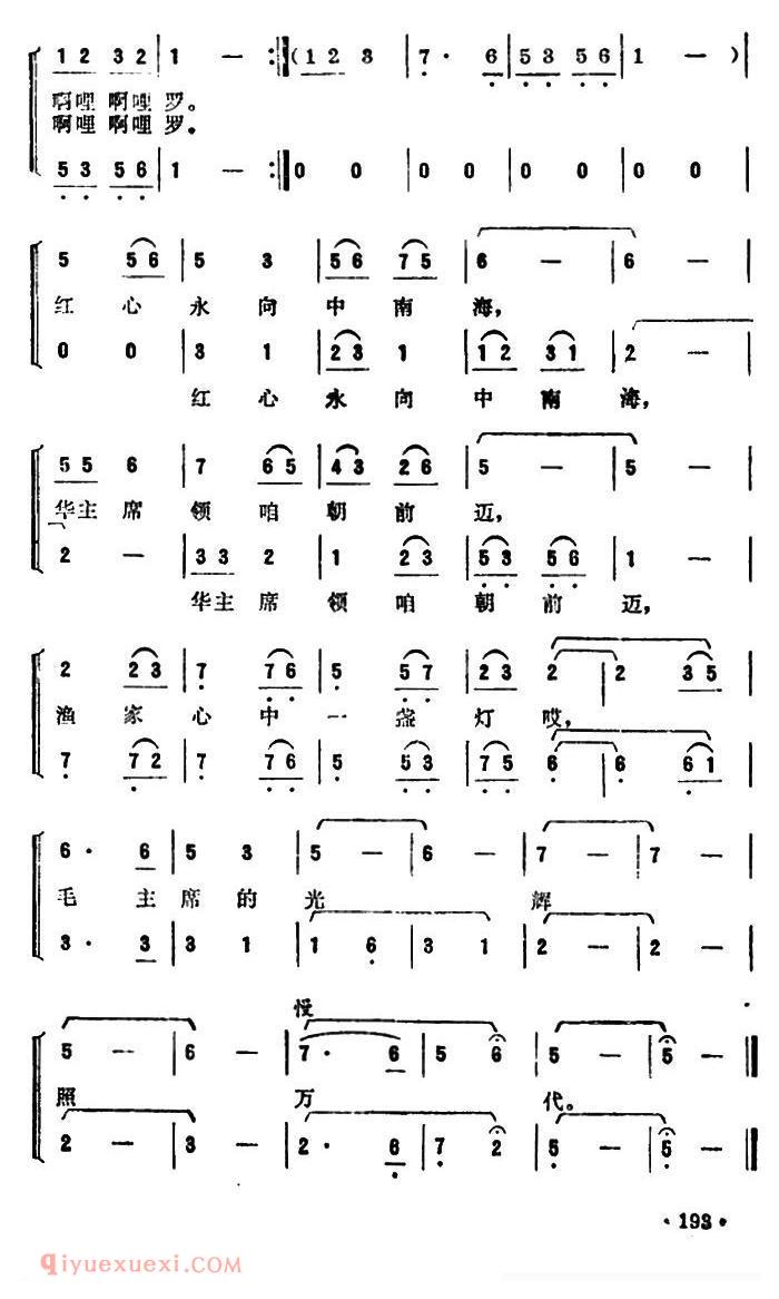 合唱乐谱[渔家心中一盏灯/二重唱]简谱