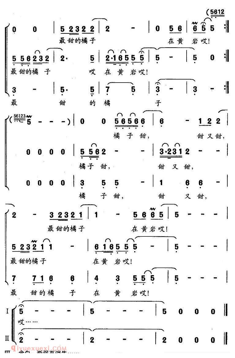 合唱乐谱[最甜的橘子在黄岩]简谱