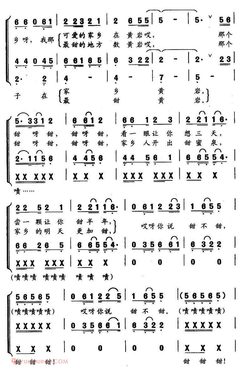 合唱乐谱[最甜的橘子在黄岩]简谱